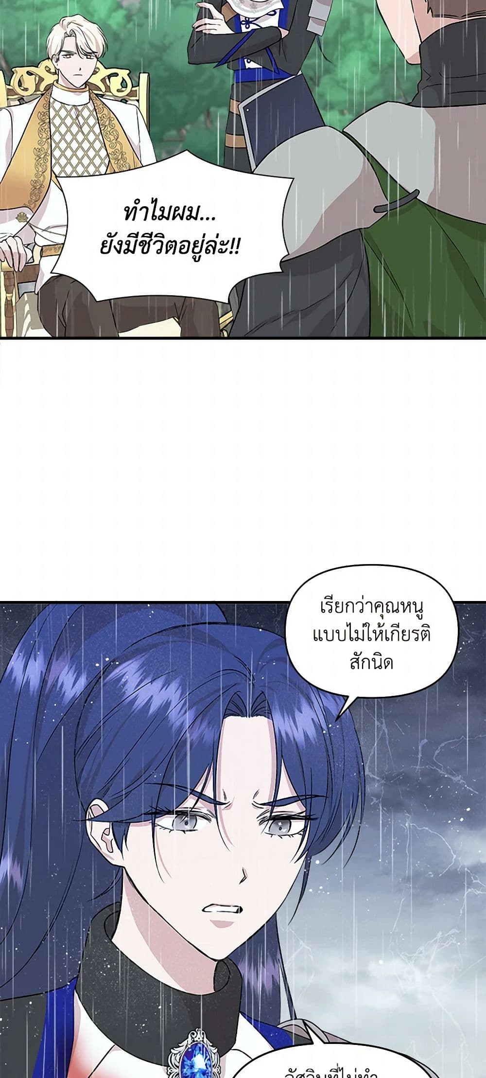 I Wasn't the Cinderella page 28