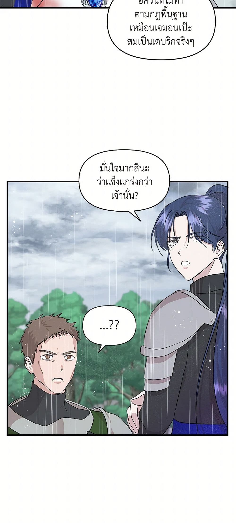 I Wasn't the Cinderella page 29