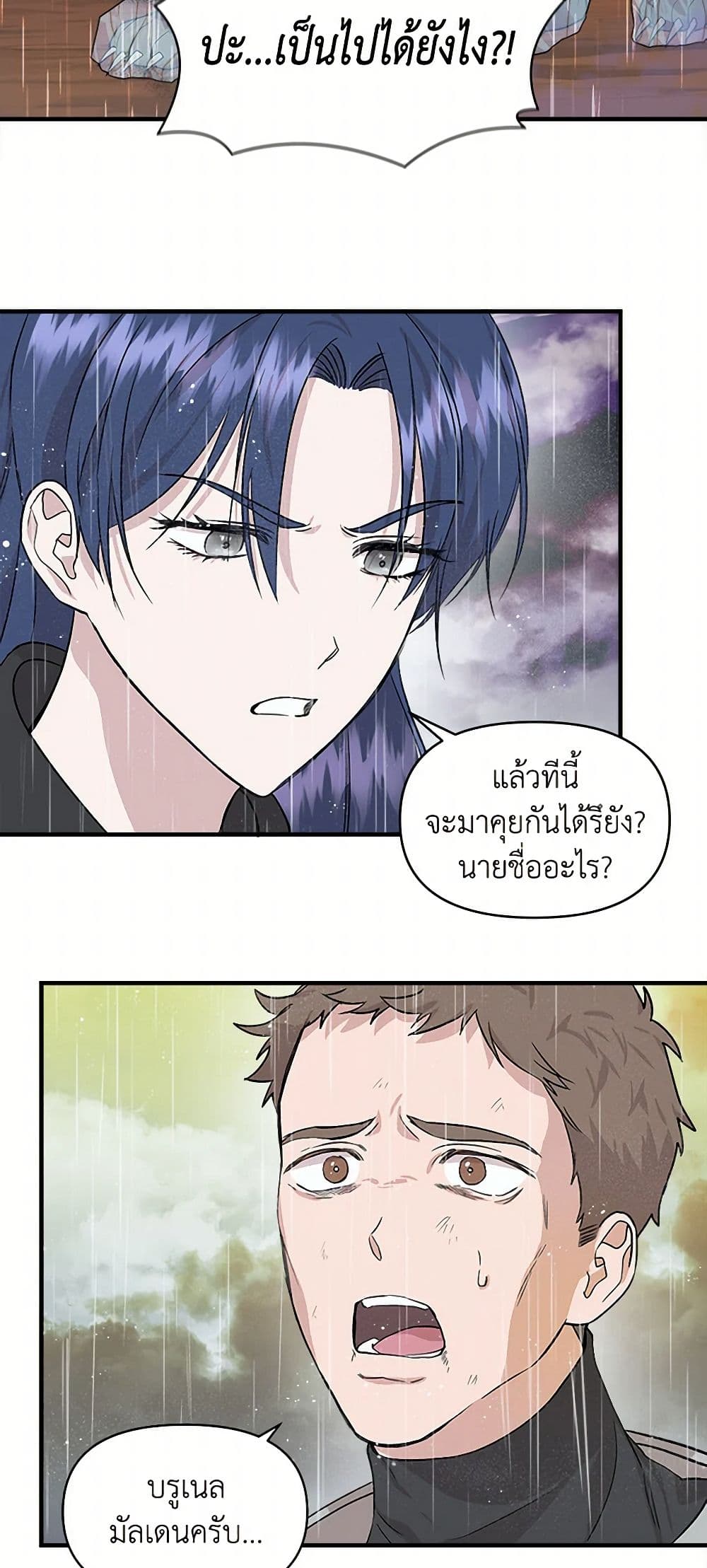 I Wasn't the Cinderella page 31