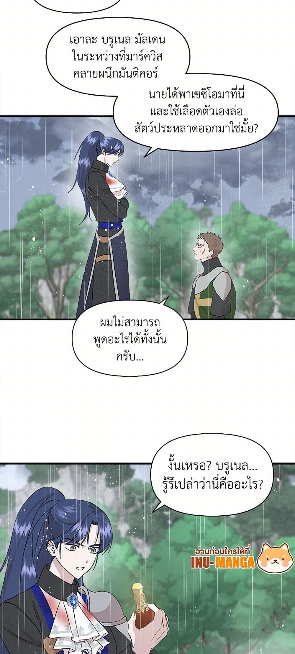 I Wasn't the Cinderella page 32