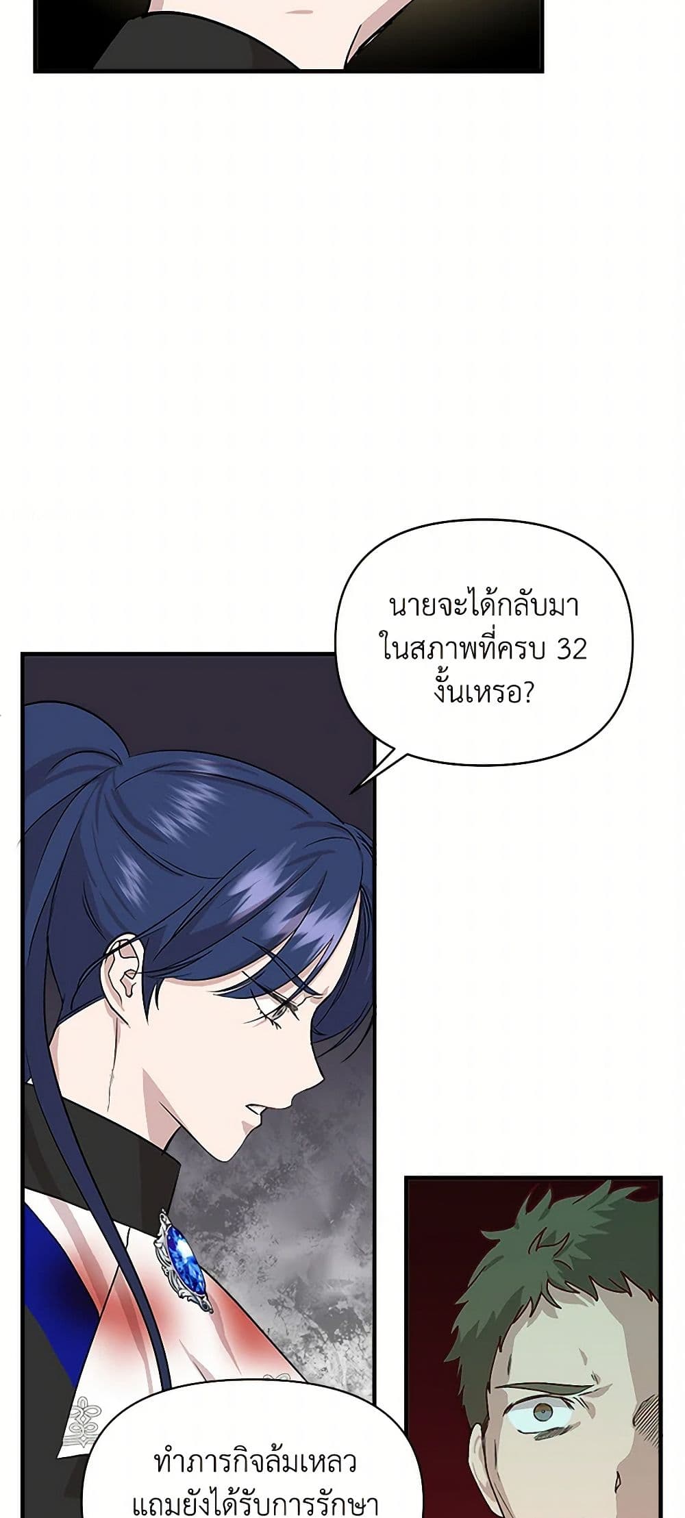 I Wasn't the Cinderella page 34