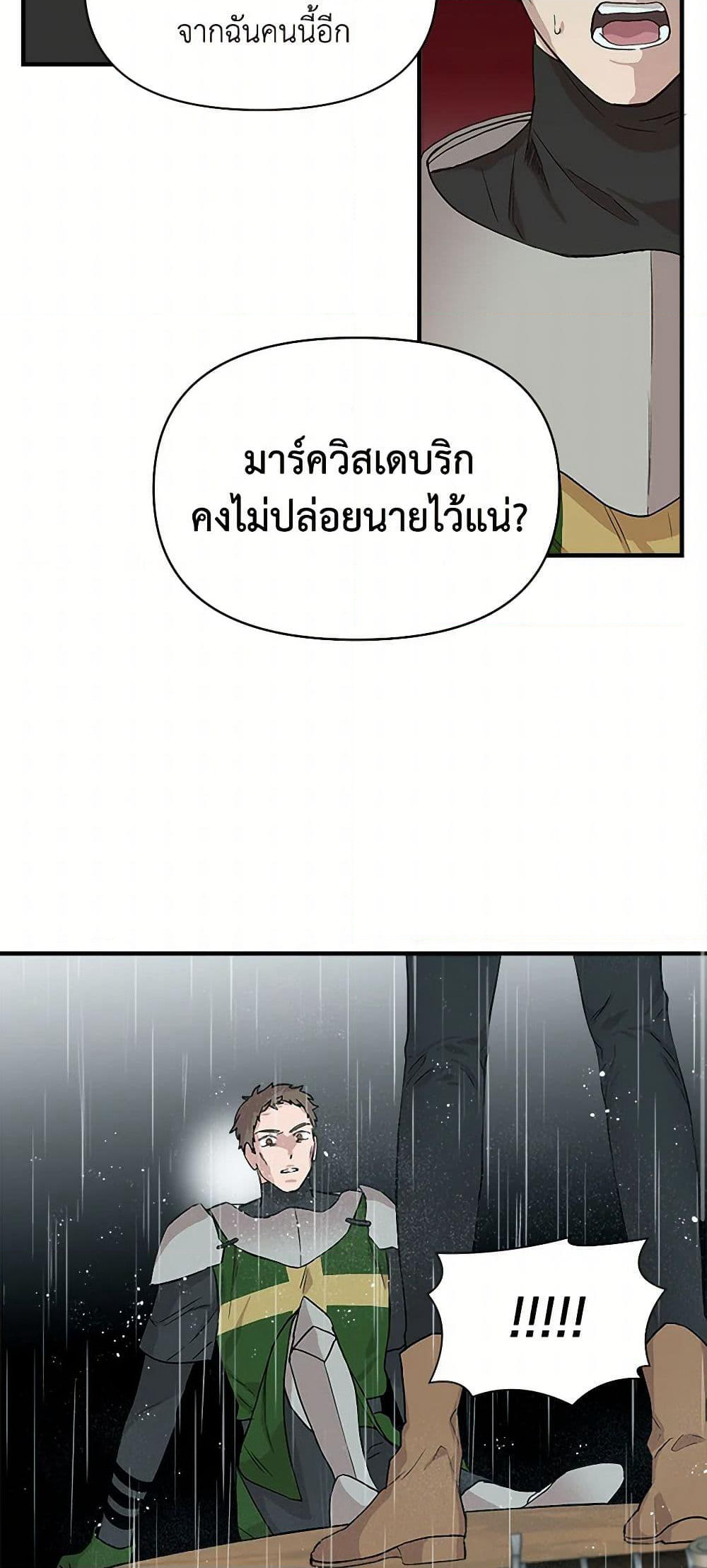 I Wasn't the Cinderella page 35