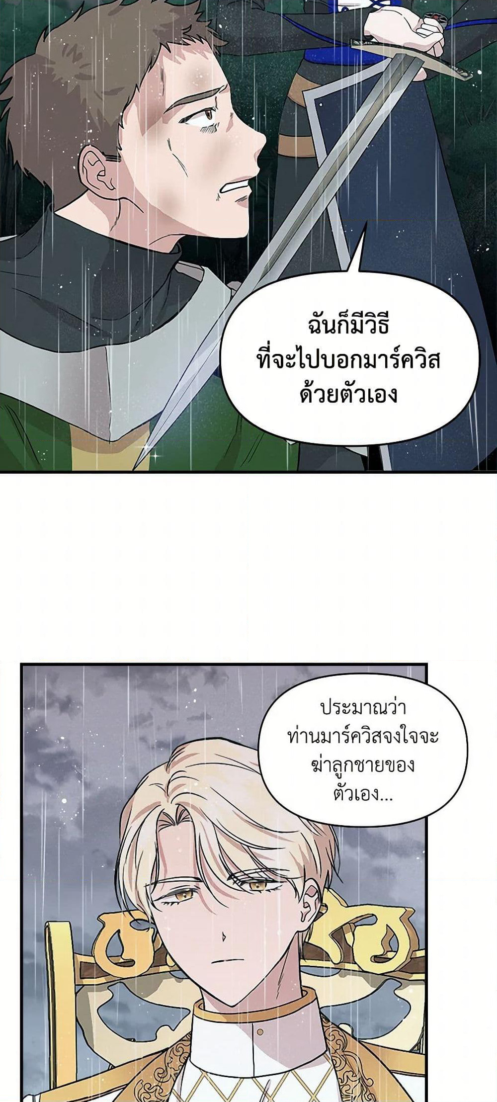 I Wasn't the Cinderella page 40