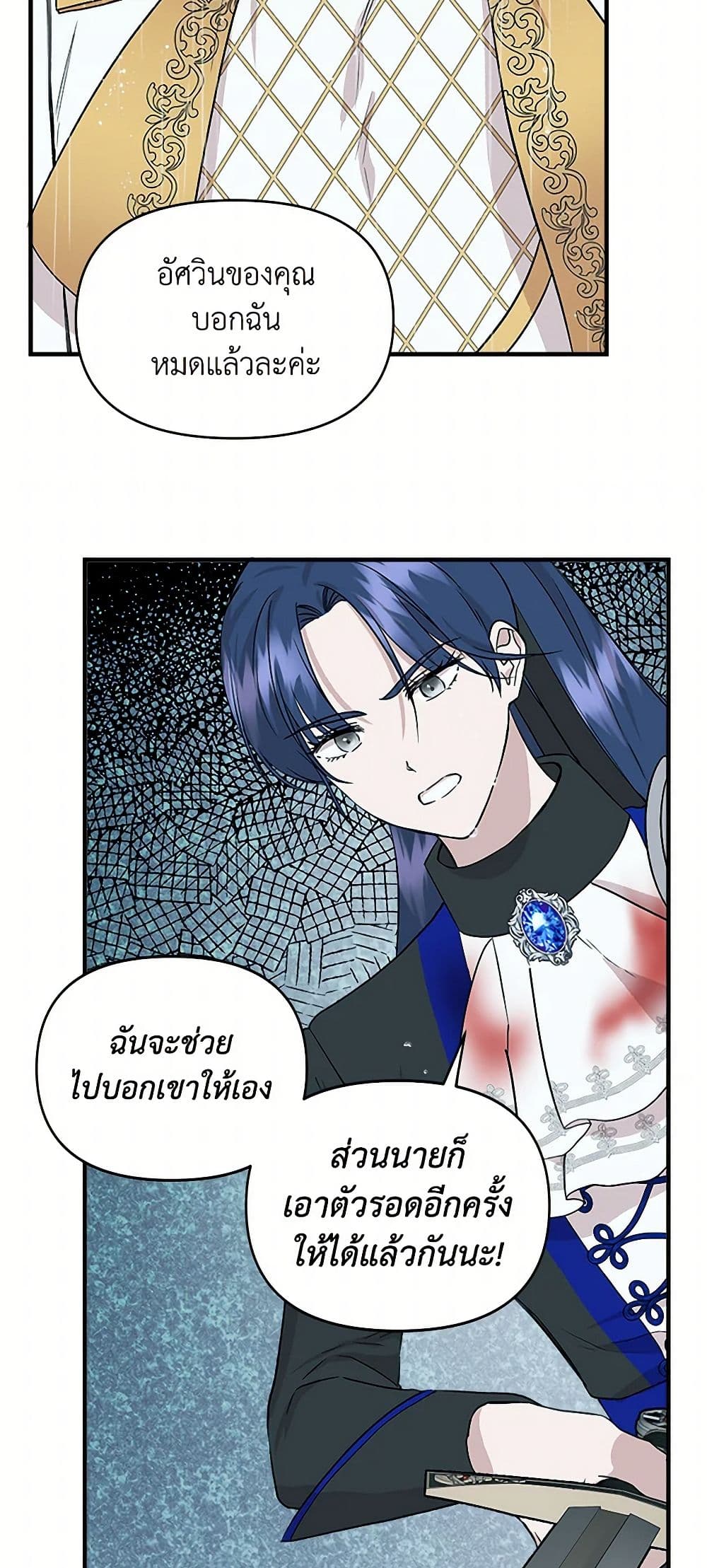 I Wasn't the Cinderella page 41