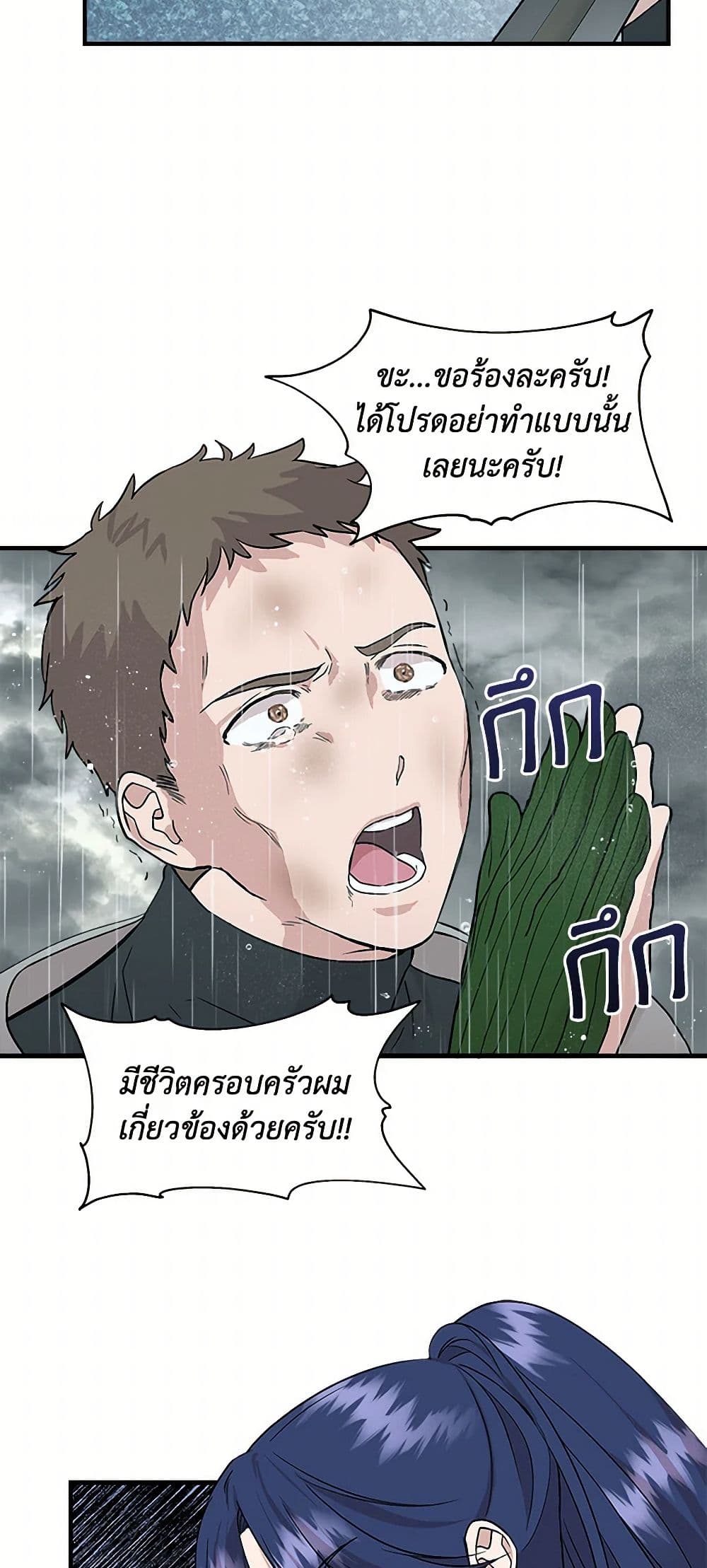 I Wasn't the Cinderella page 42