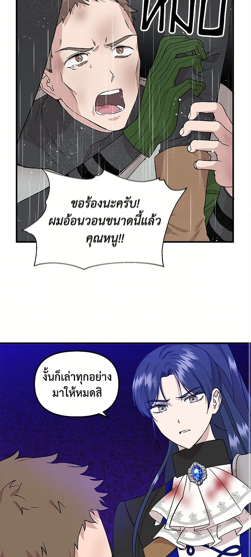 I Wasn't the Cinderella page 45
