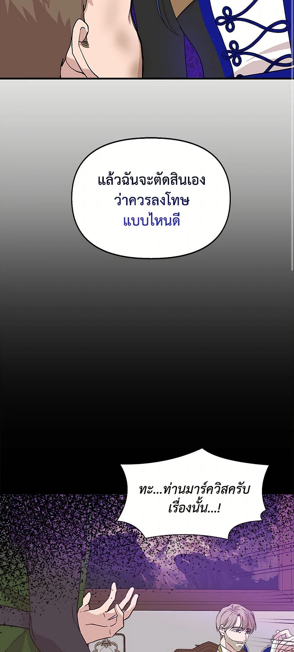 I Wasn't the Cinderella page 46