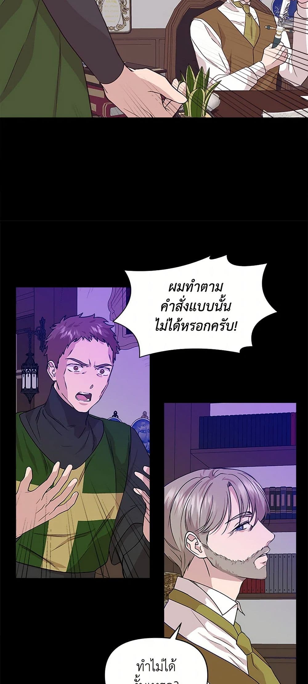 I Wasn't the Cinderella page 47