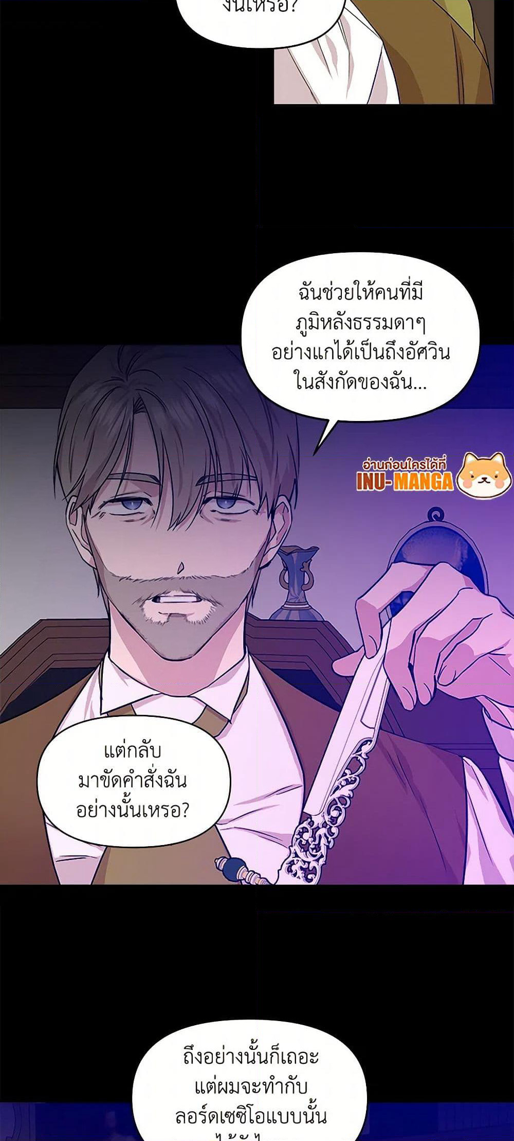 I Wasn't the Cinderella page 48