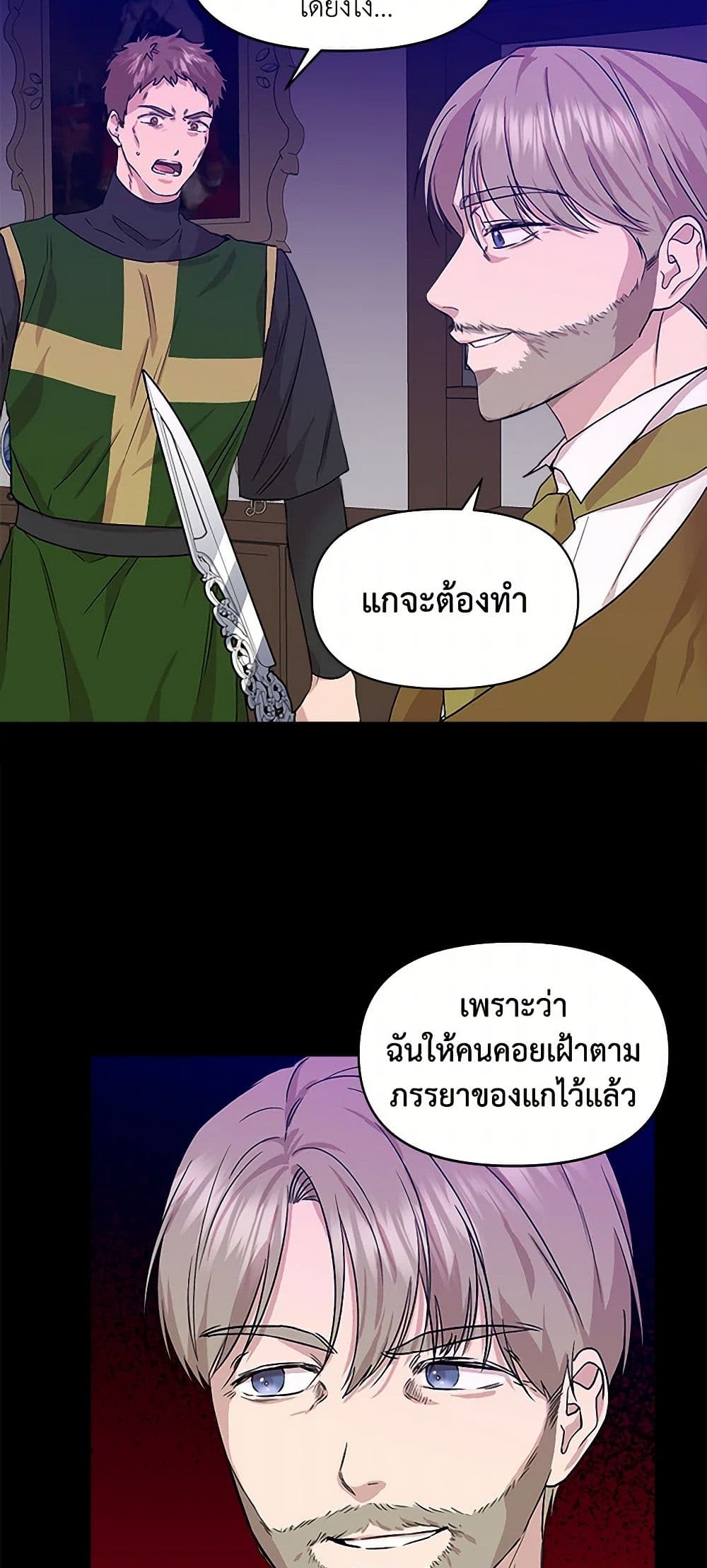 I Wasn't the Cinderella page 49