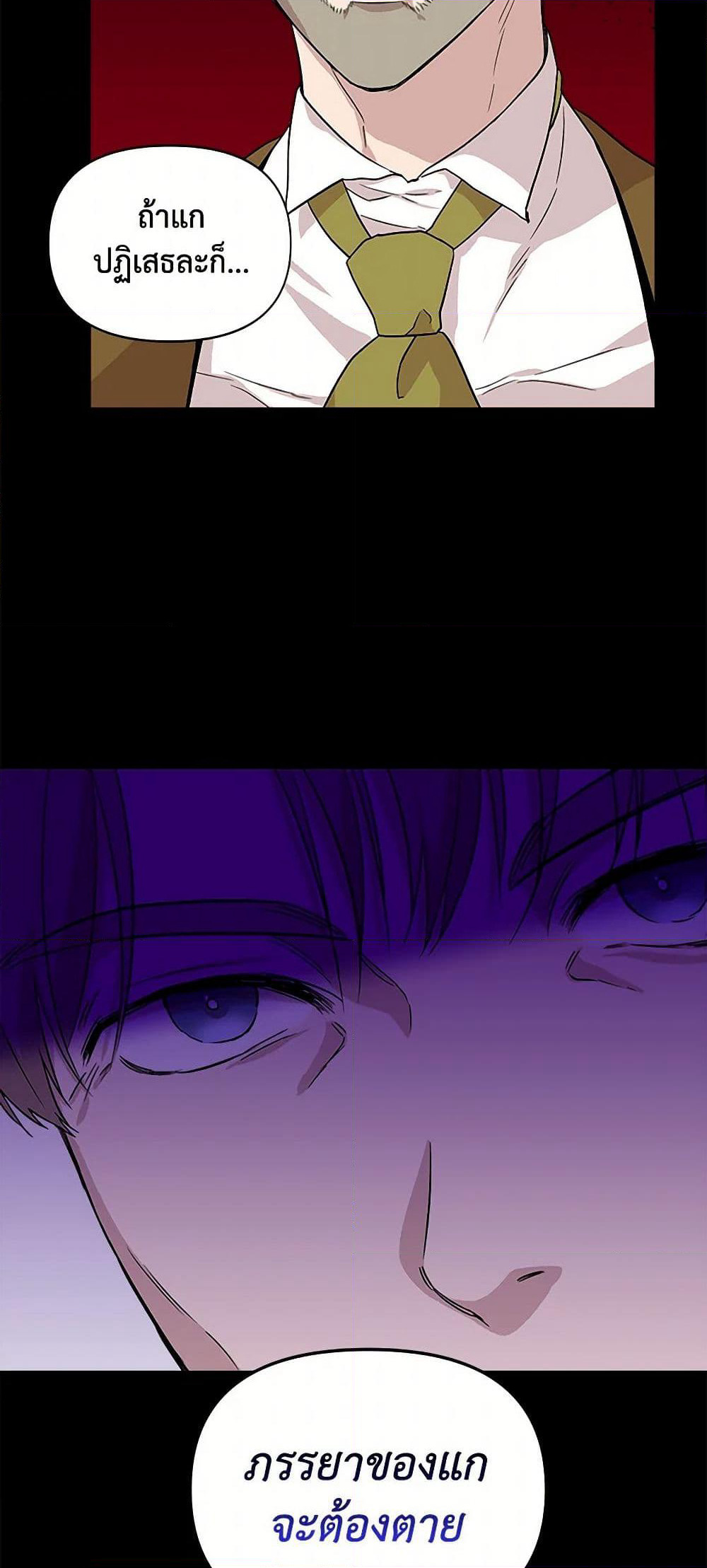 I Wasn't the Cinderella page 50
