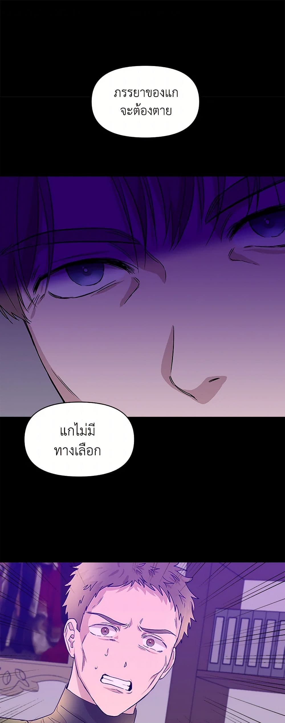 I Wasn't the Cinderella page 2