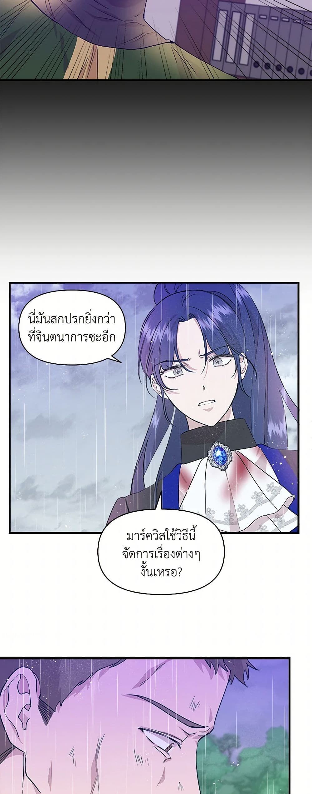 I Wasn't the Cinderella page 3