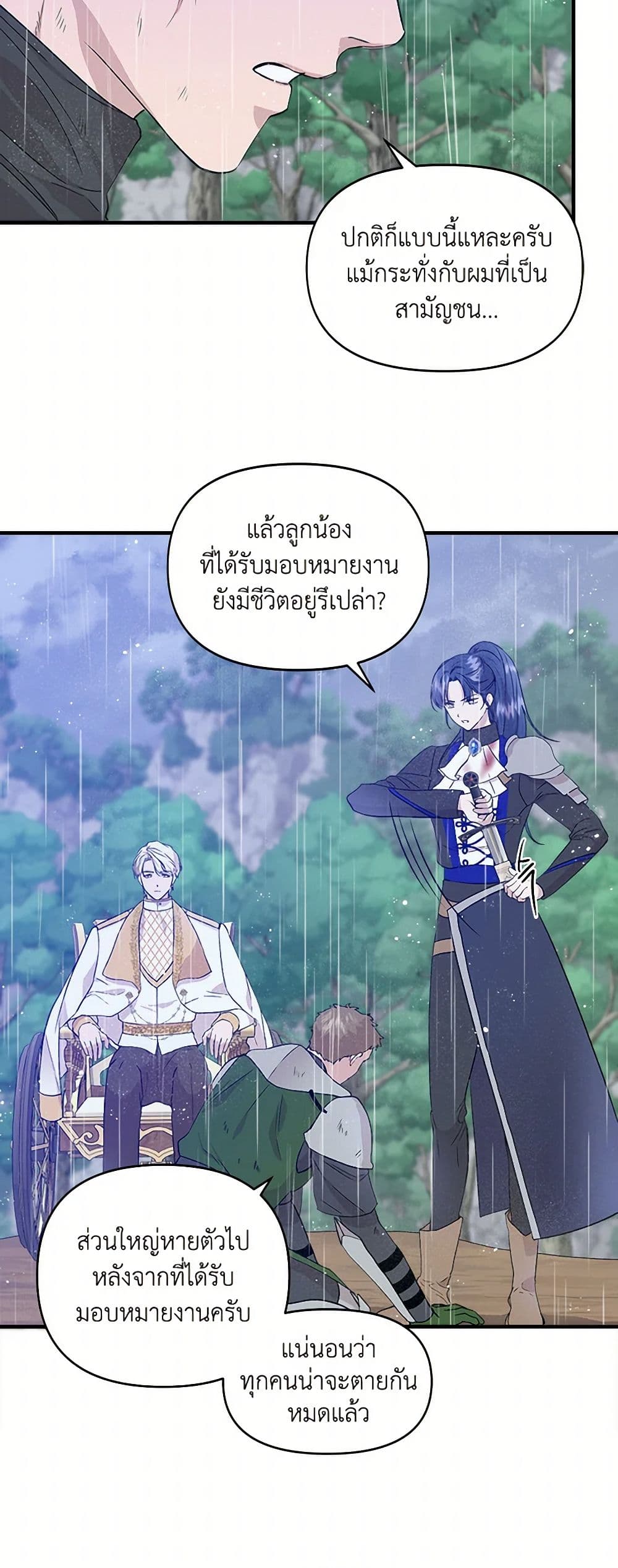 I Wasn't the Cinderella page 4