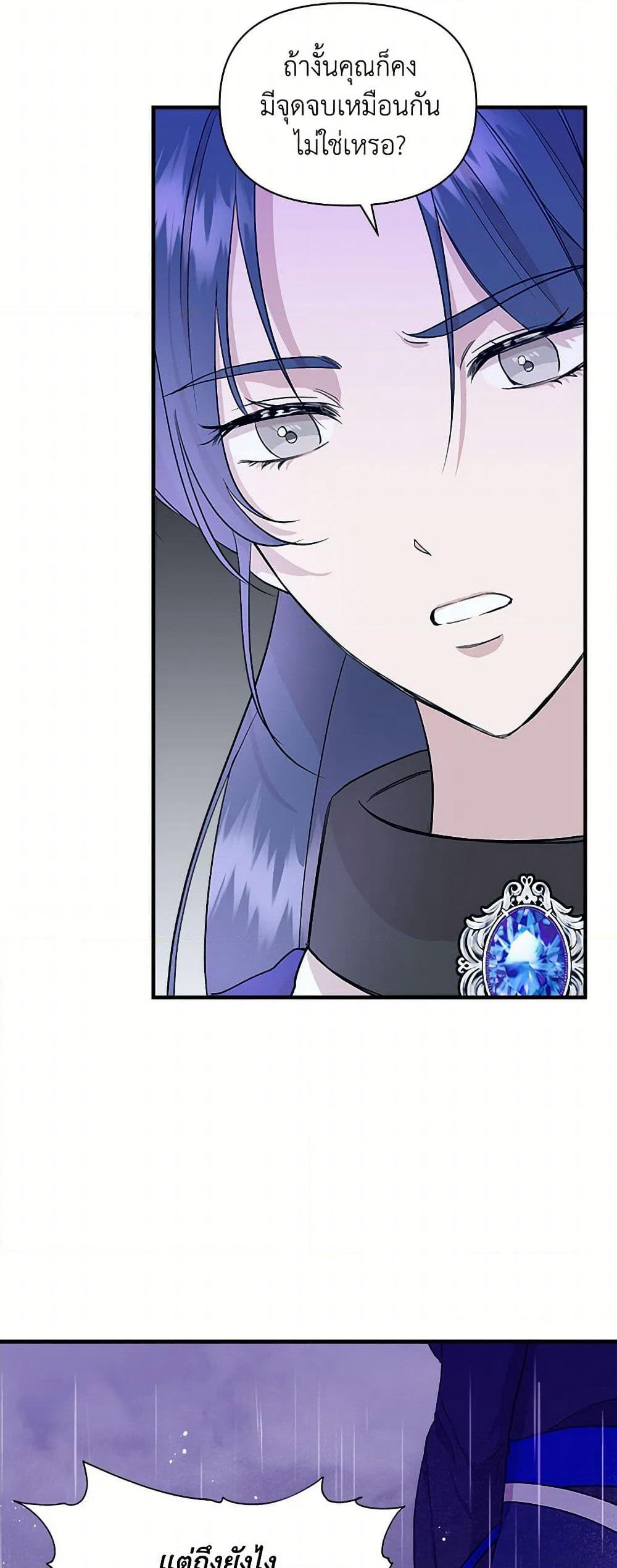 I Wasn't the Cinderella page 5