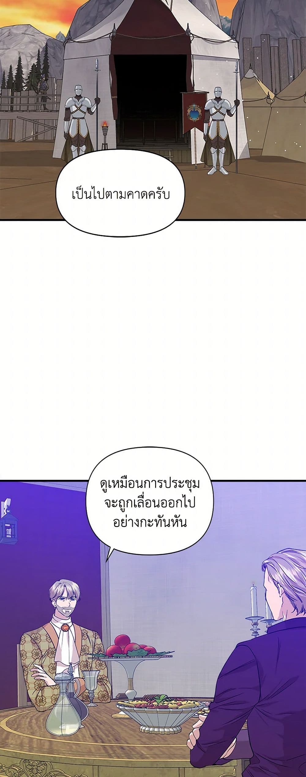 I Wasn't the Cinderella page 12