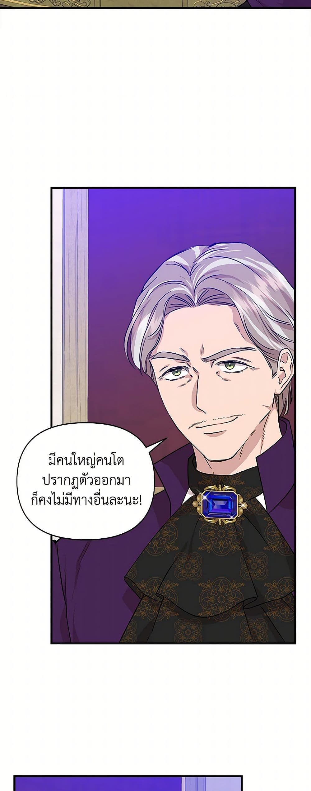 I Wasn't the Cinderella page 13