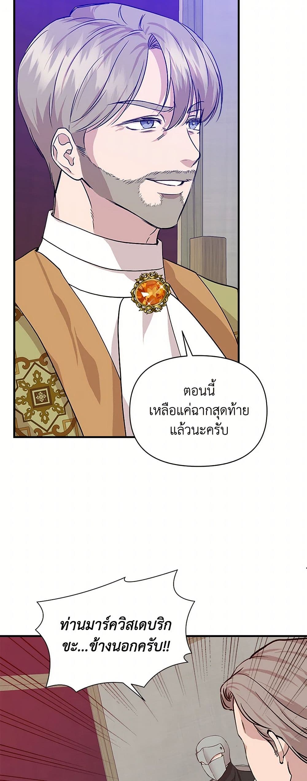 I Wasn't the Cinderella page 14