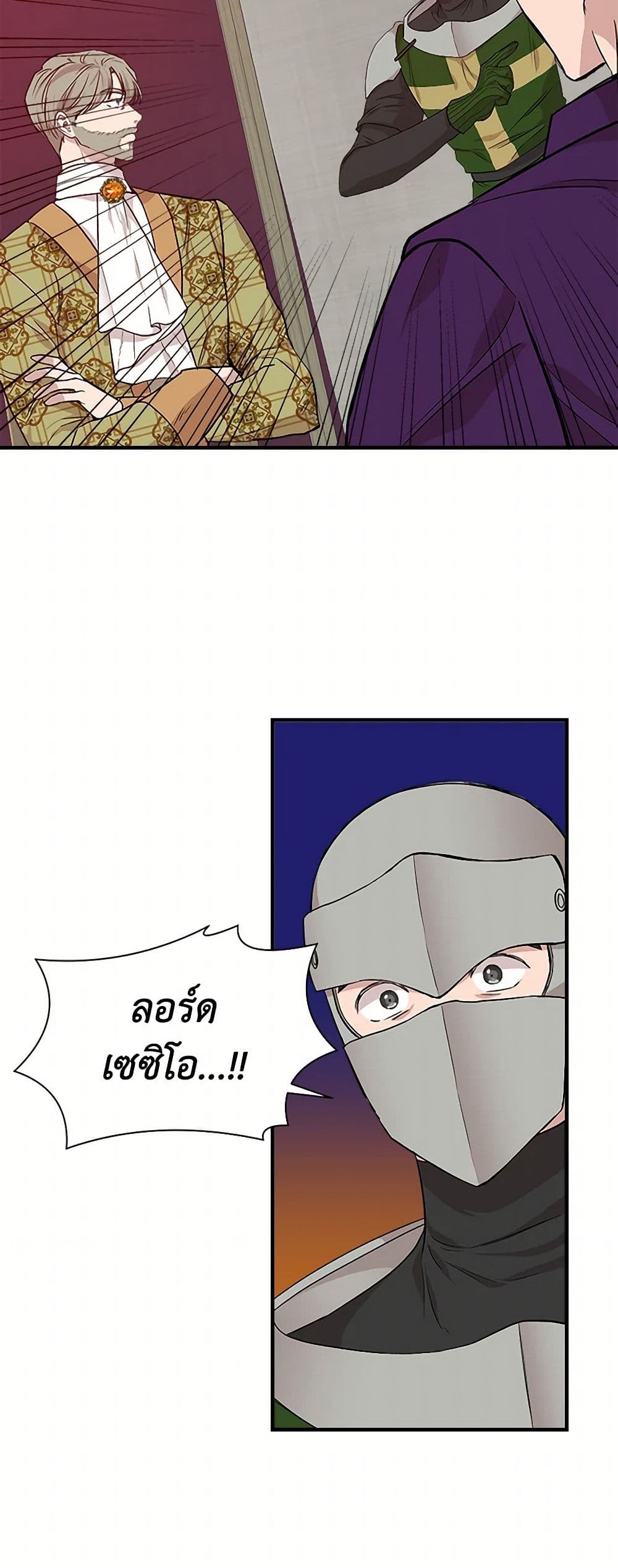 I Wasn't the Cinderella page 15