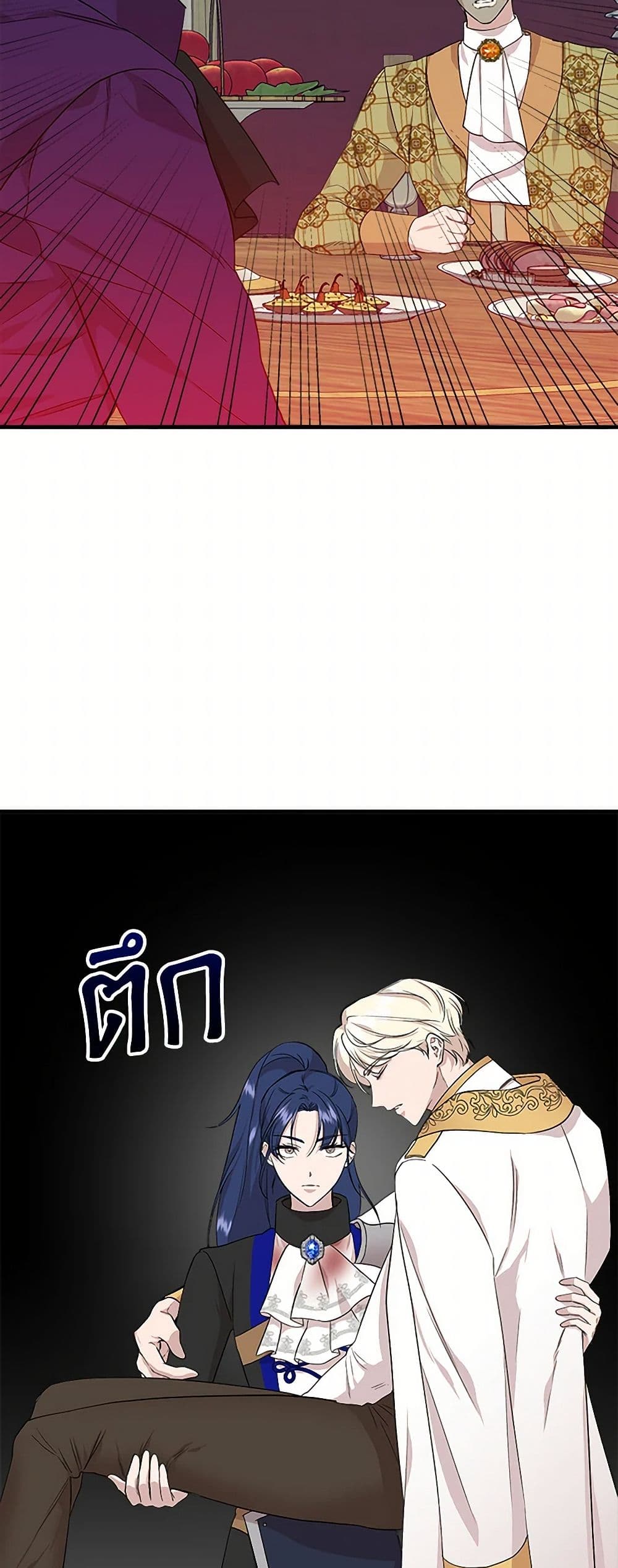 I Wasn't the Cinderella page 17