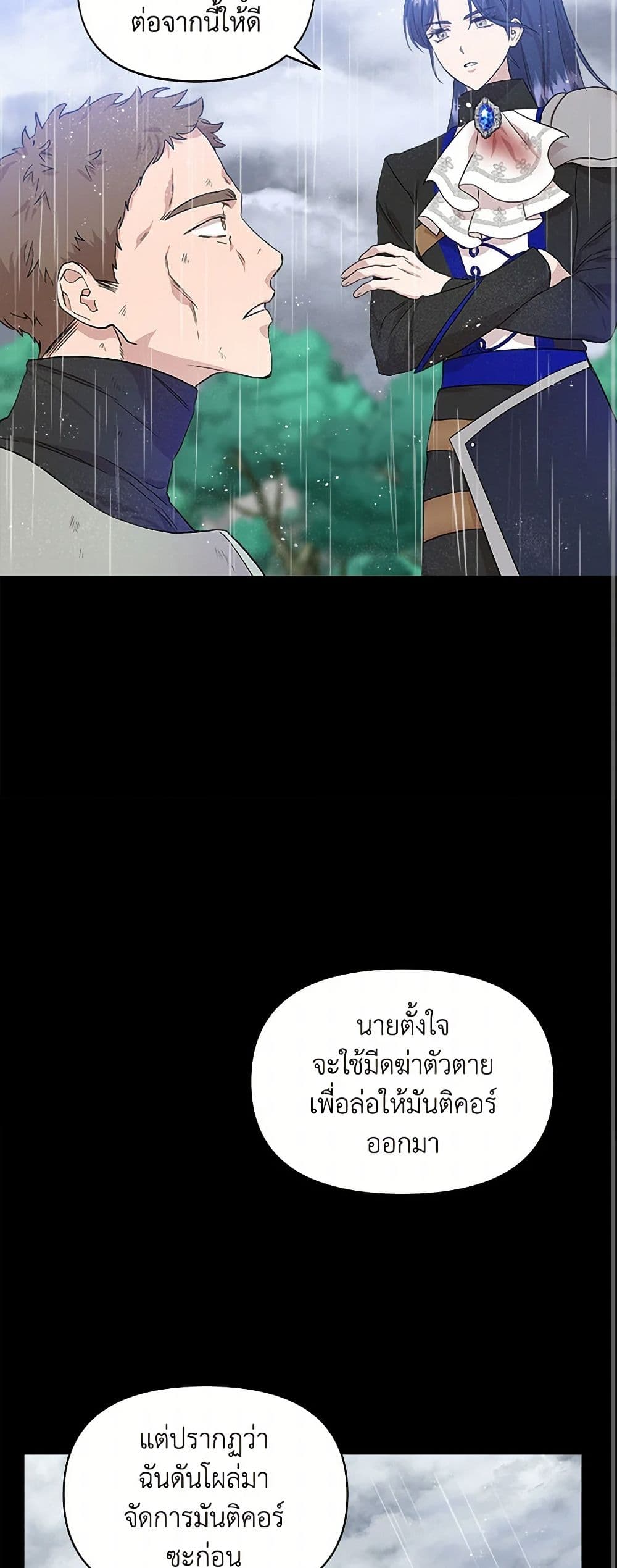 I Wasn't the Cinderella page 20