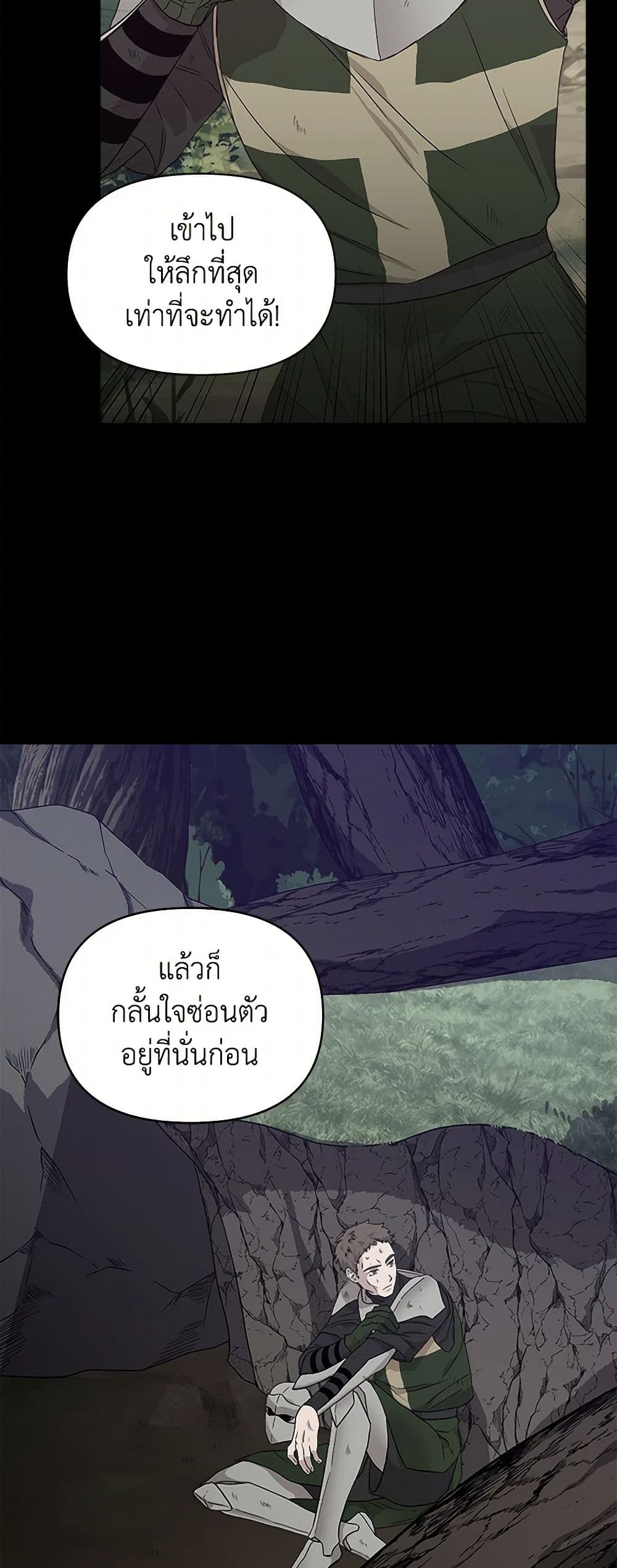 I Wasn't the Cinderella page 23