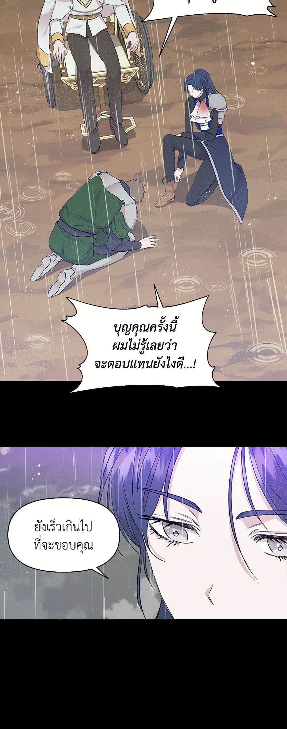 I Wasn't the Cinderella page 26