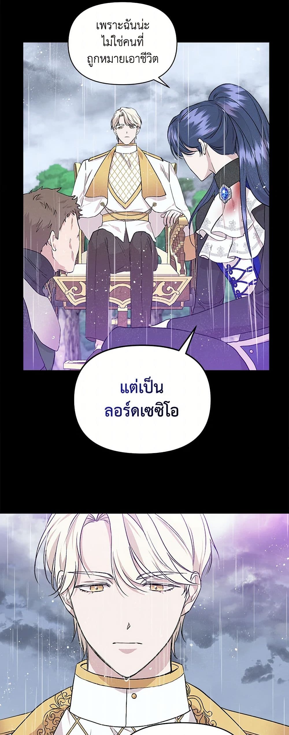 I Wasn't the Cinderella page 27