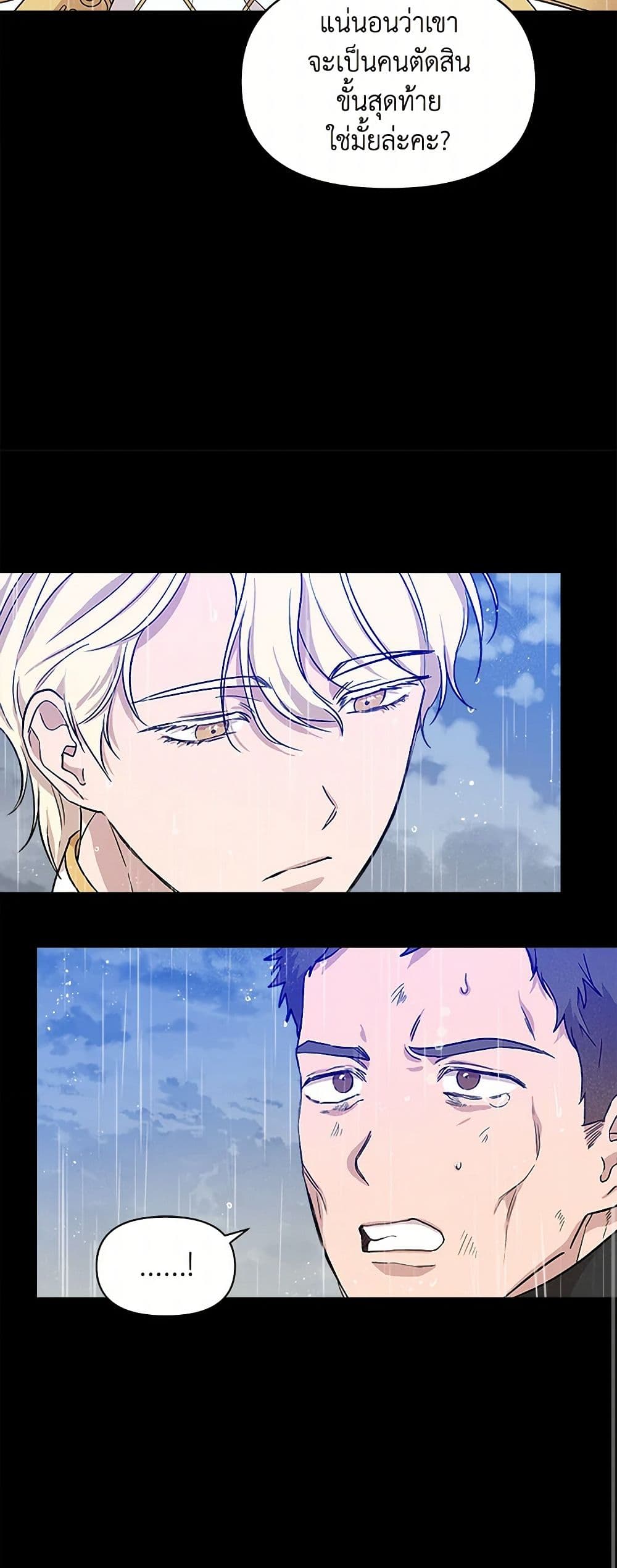 I Wasn't the Cinderella page 28