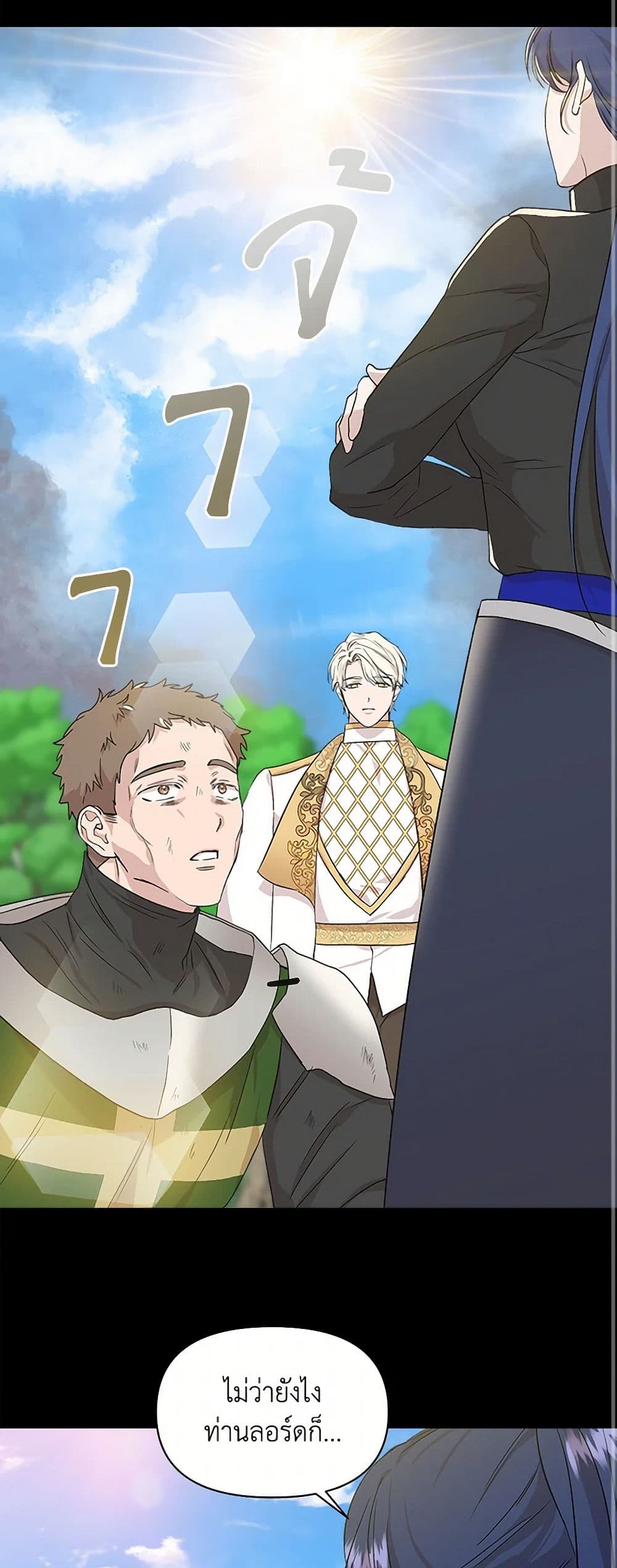 I Wasn't the Cinderella page 29