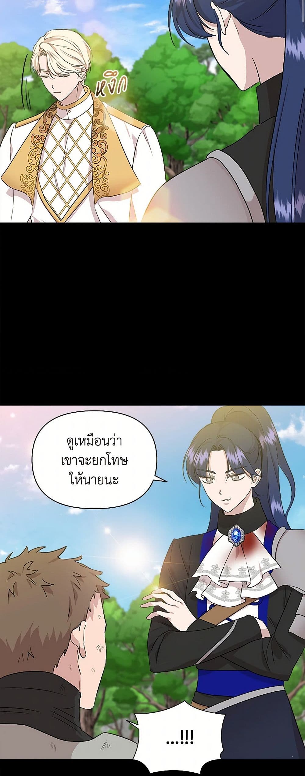I Wasn't the Cinderella page 30