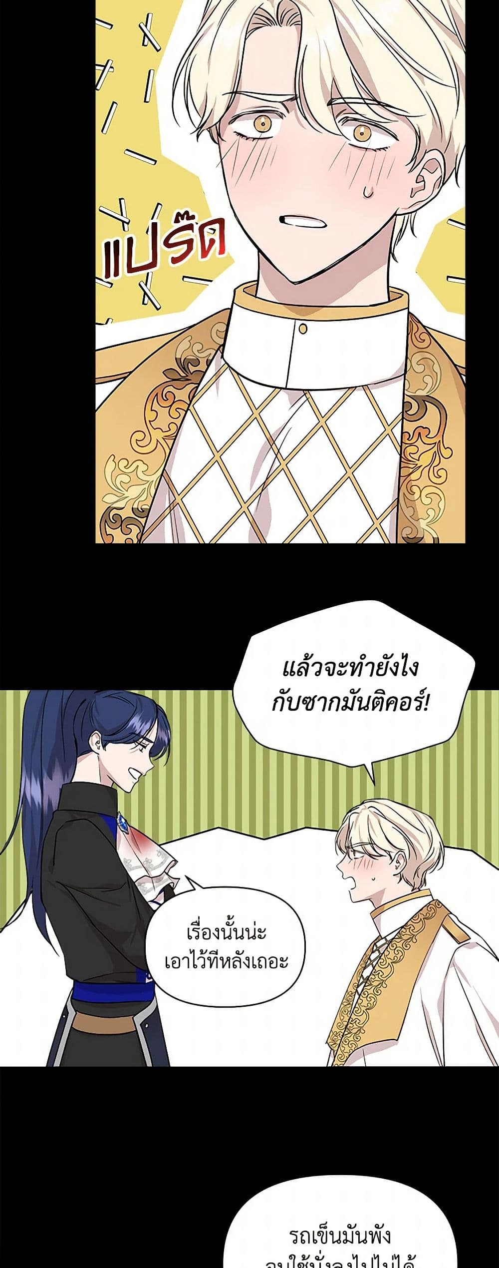 I Wasn't the Cinderella page 34