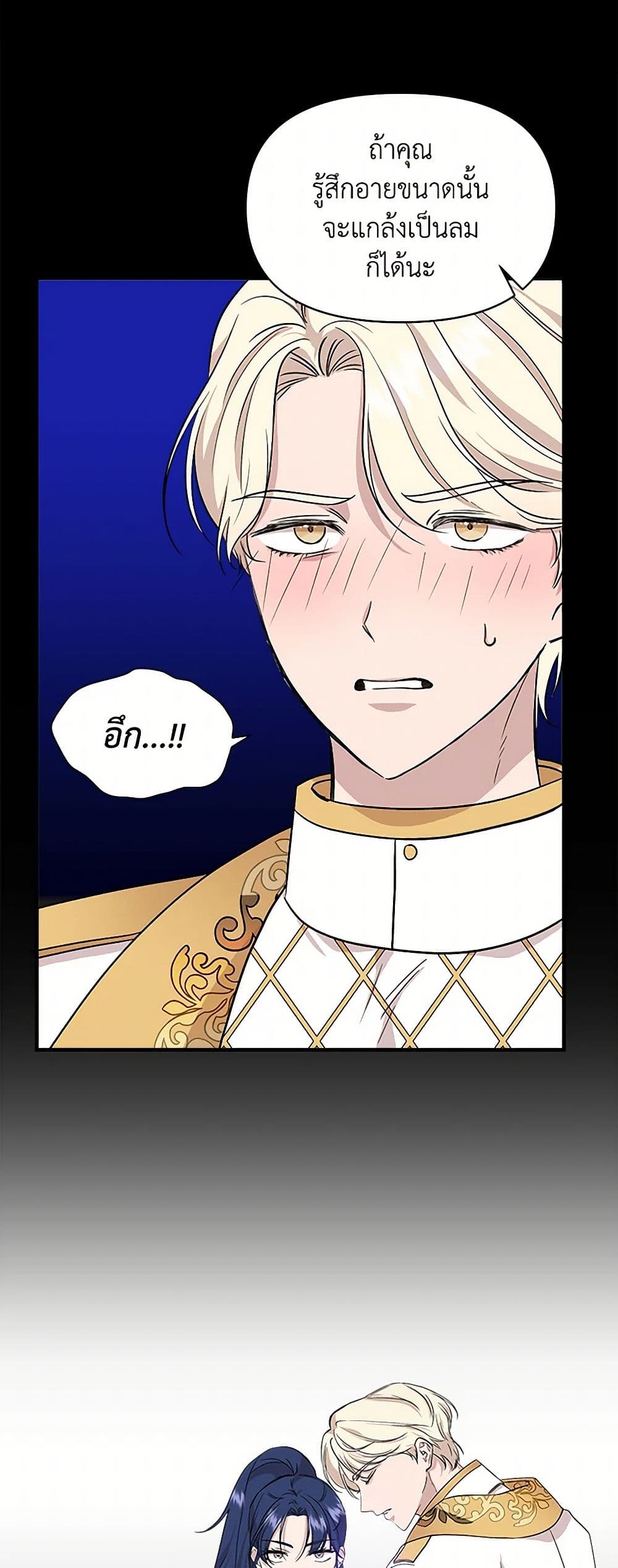 I Wasn't the Cinderella page 36
