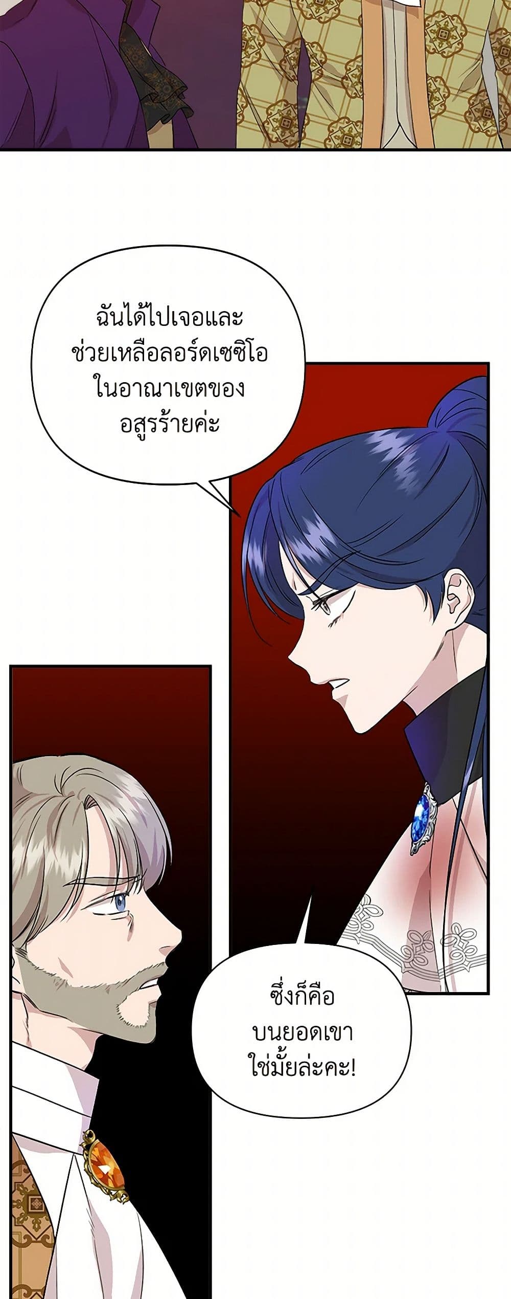 I Wasn't the Cinderella page 40