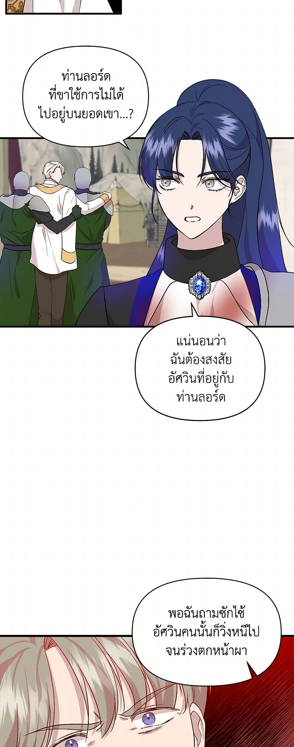 I Wasn't the Cinderella page 41