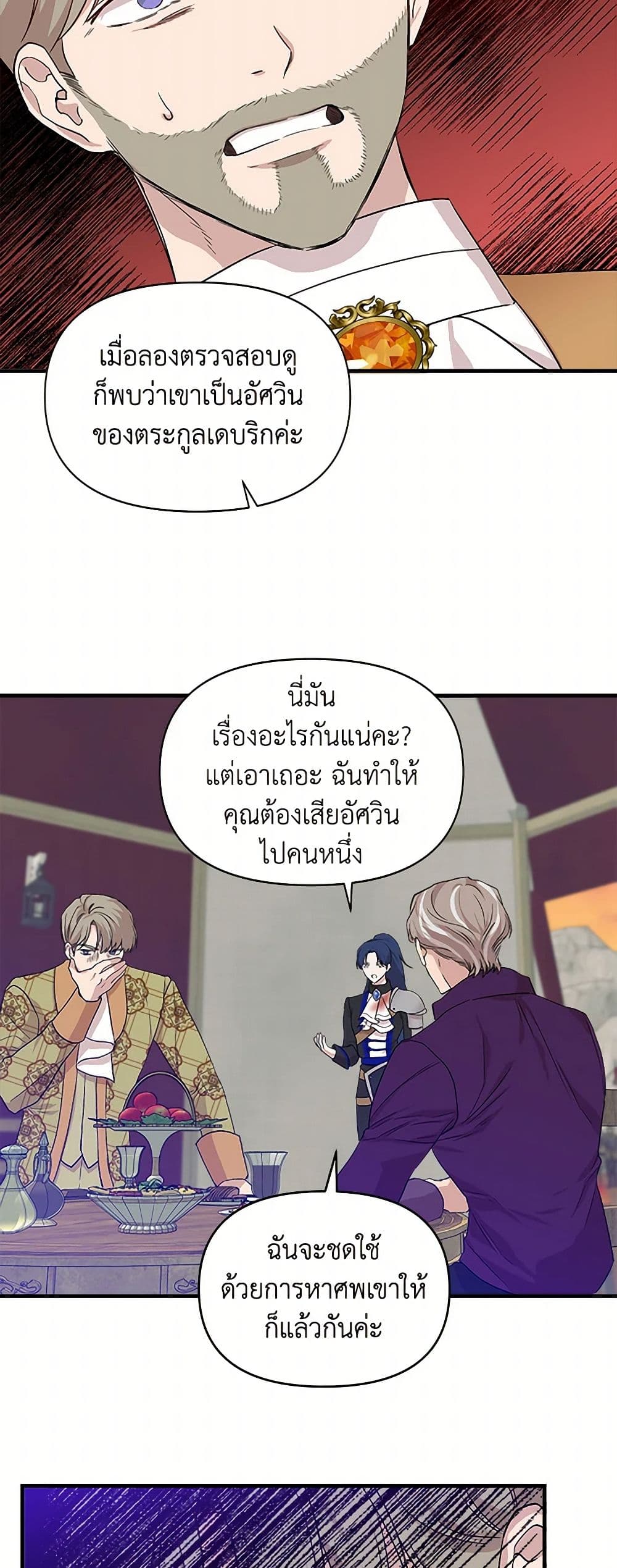 I Wasn't the Cinderella page 42