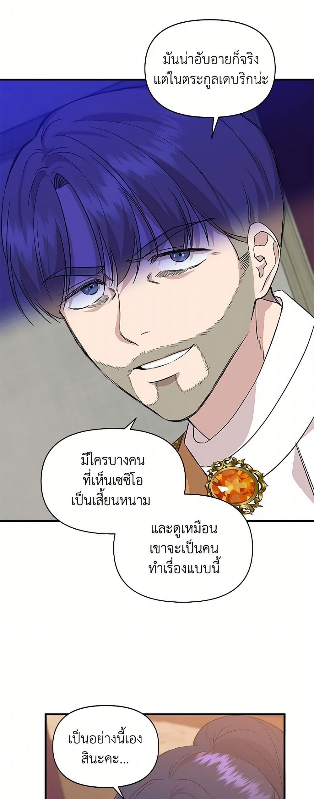 I Wasn't the Cinderella page 44