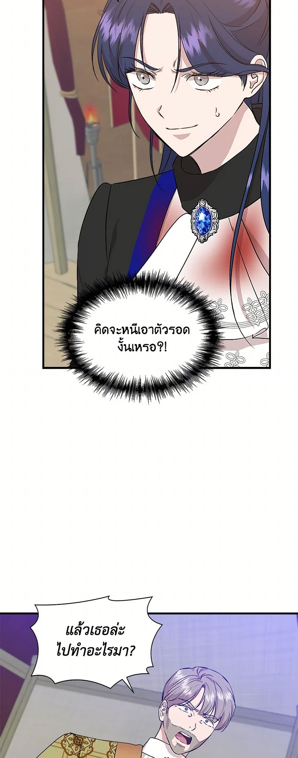 I Wasn't the Cinderella page 45