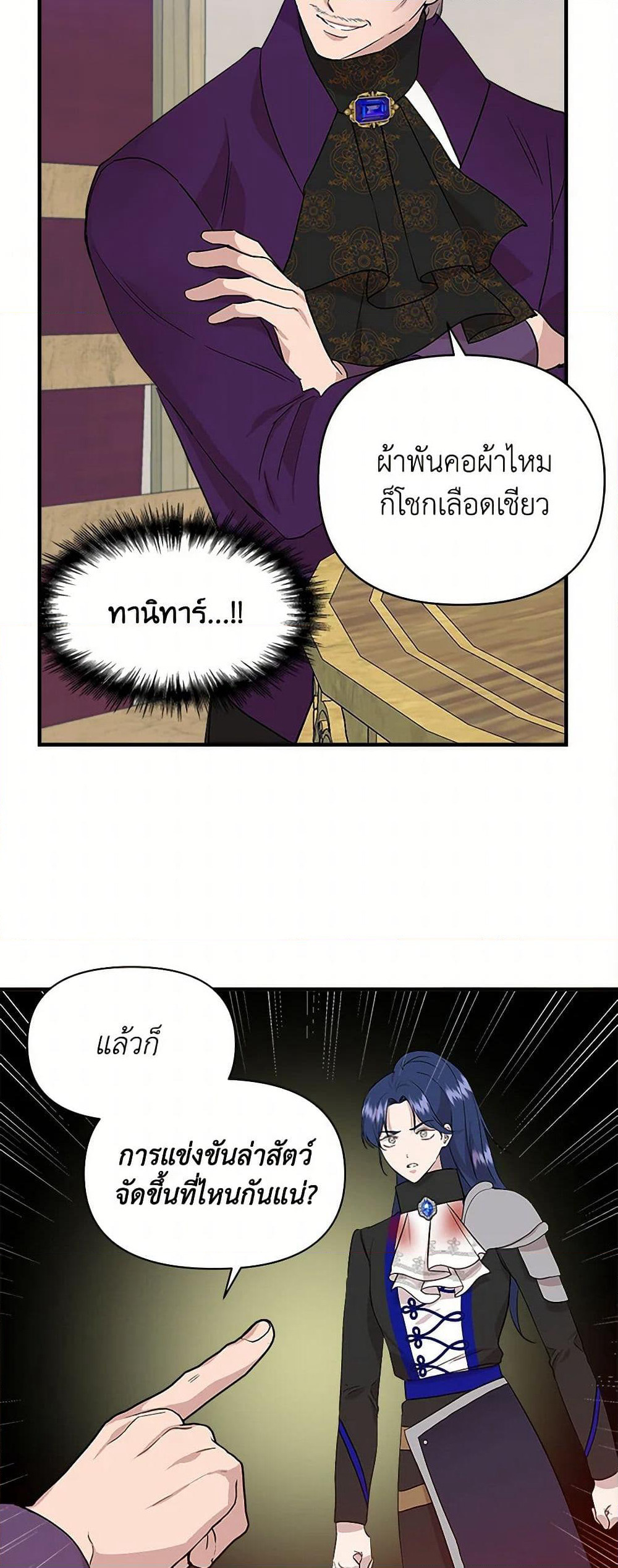 I Wasn't the Cinderella page 48