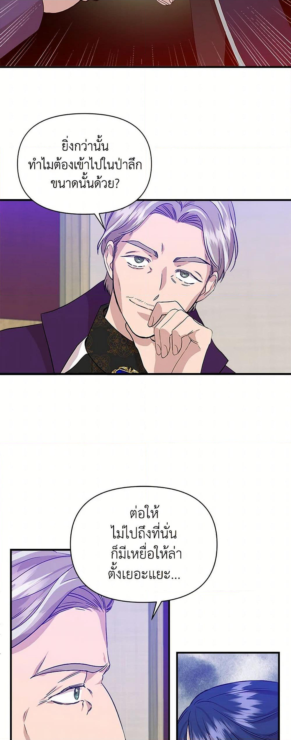 I Wasn't the Cinderella page 49