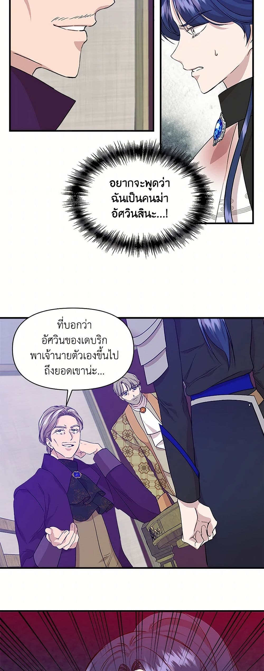 I Wasn't the Cinderella page 50
