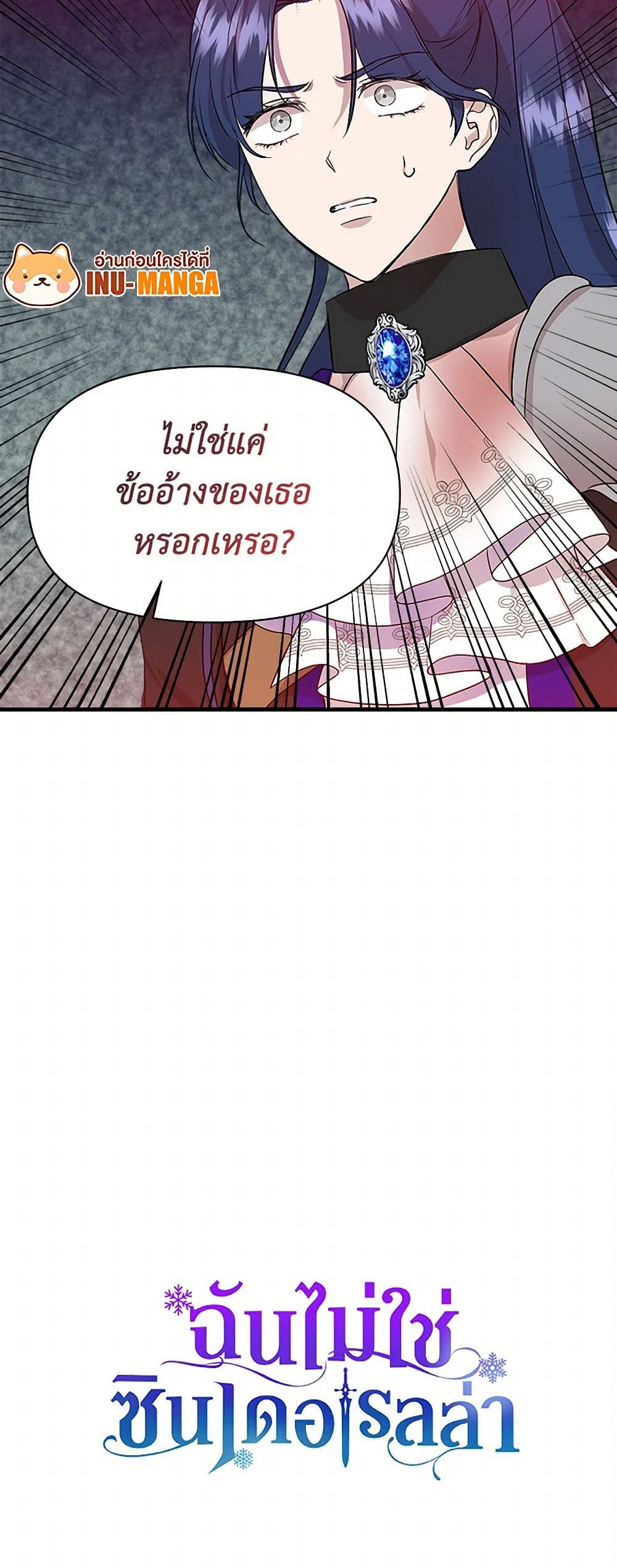 I Wasn't the Cinderella page 51