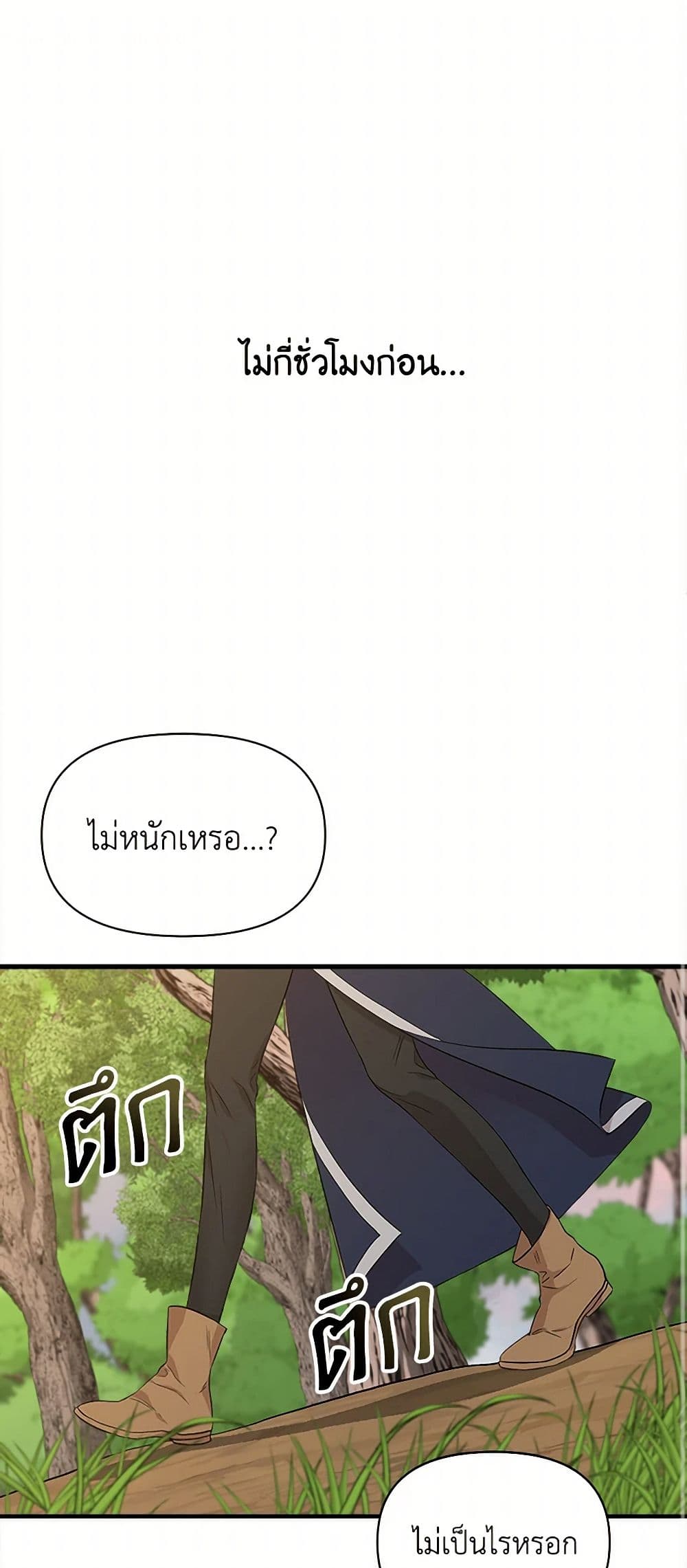 I Wasn't the Cinderella page 2