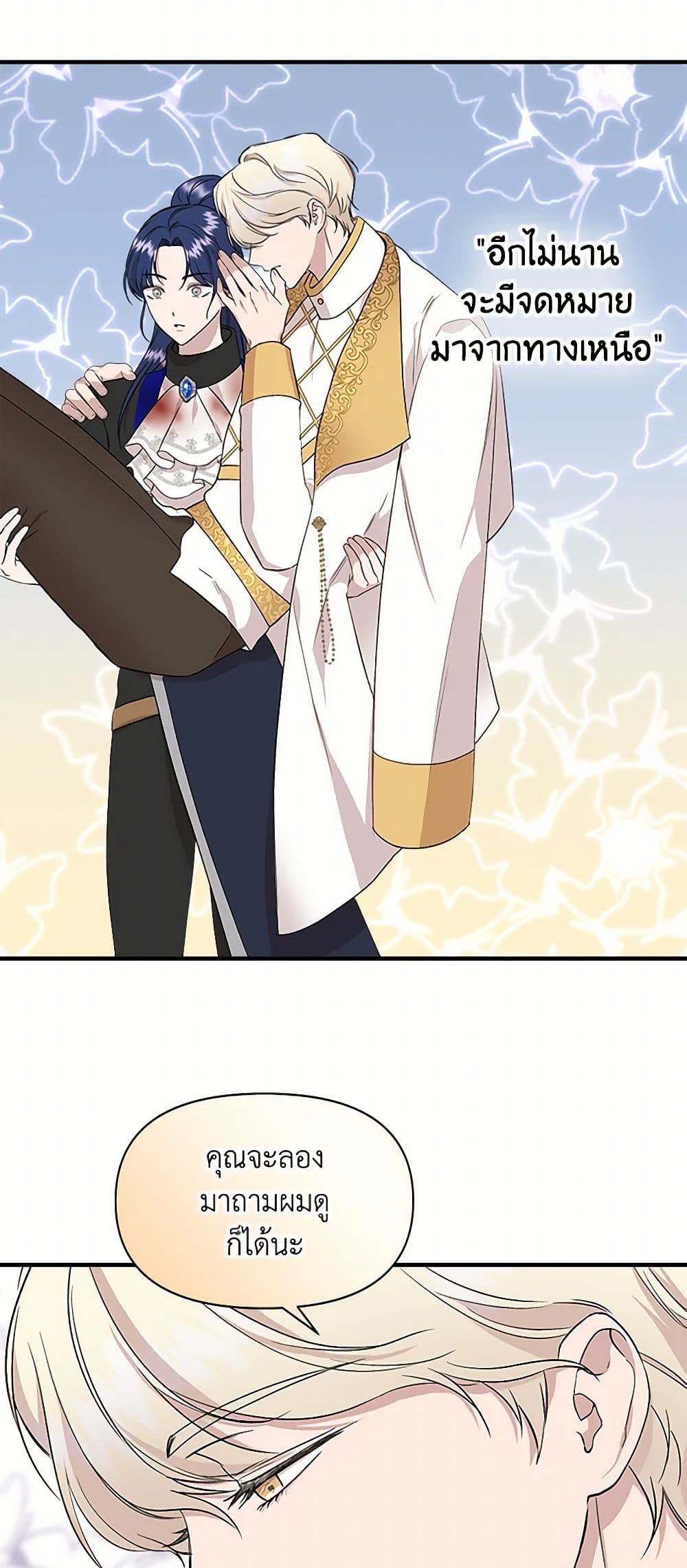 I Wasn't the Cinderella page 9