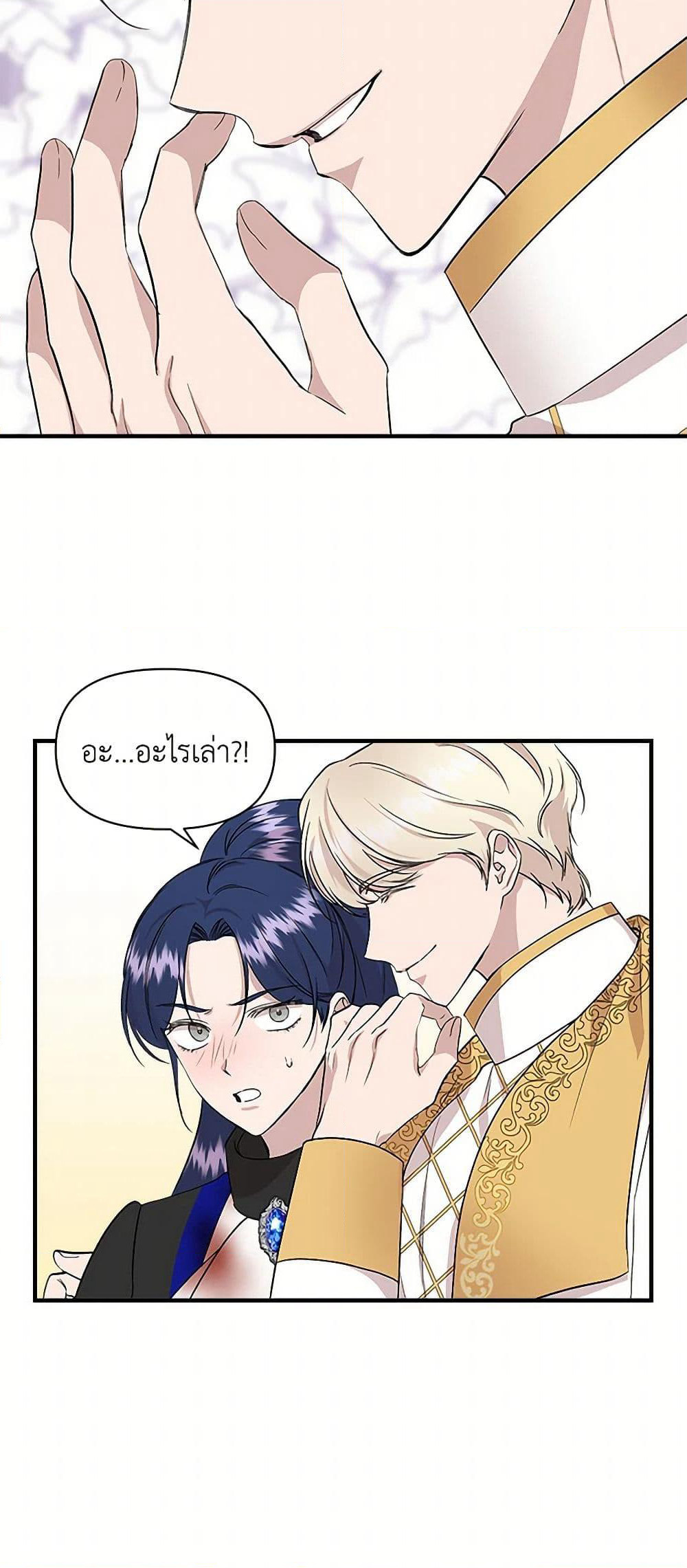 I Wasn't the Cinderella page 10