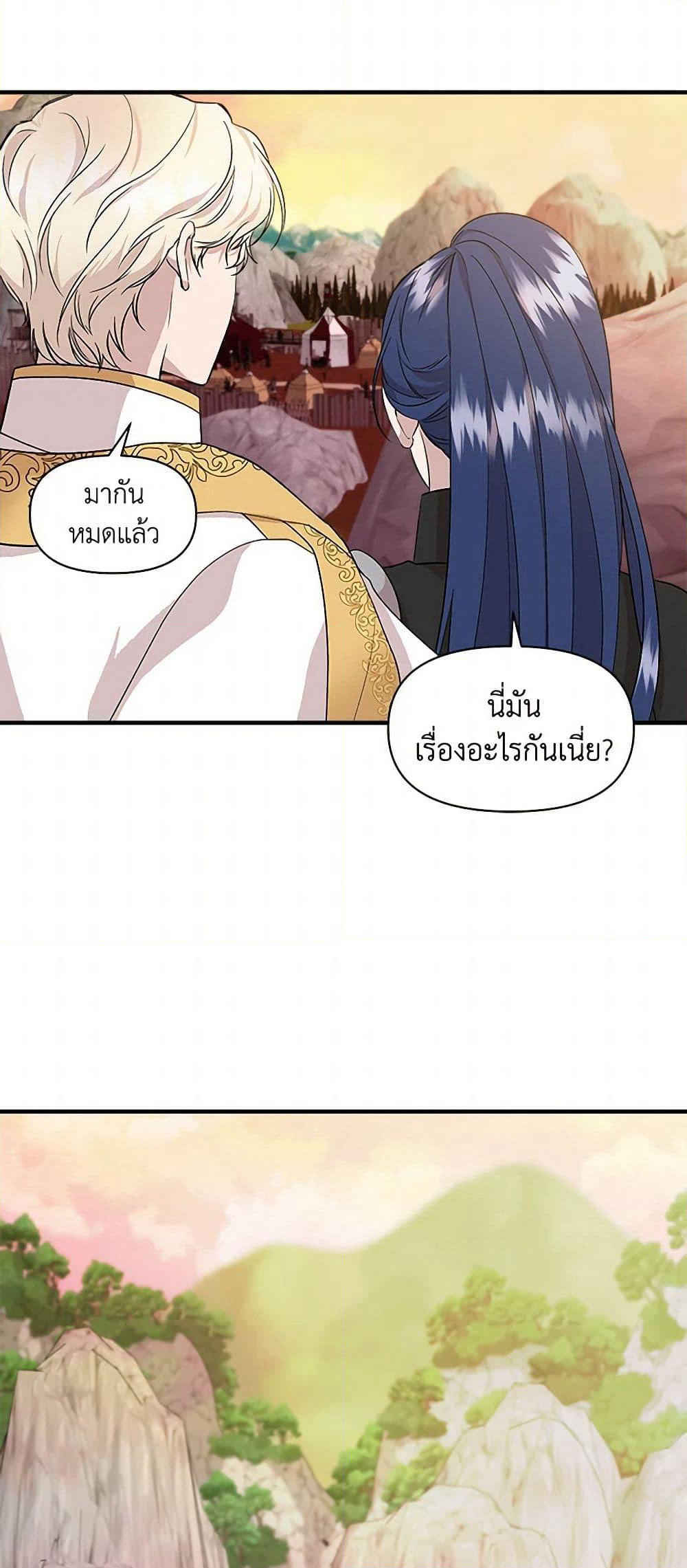 I Wasn't the Cinderella page 11