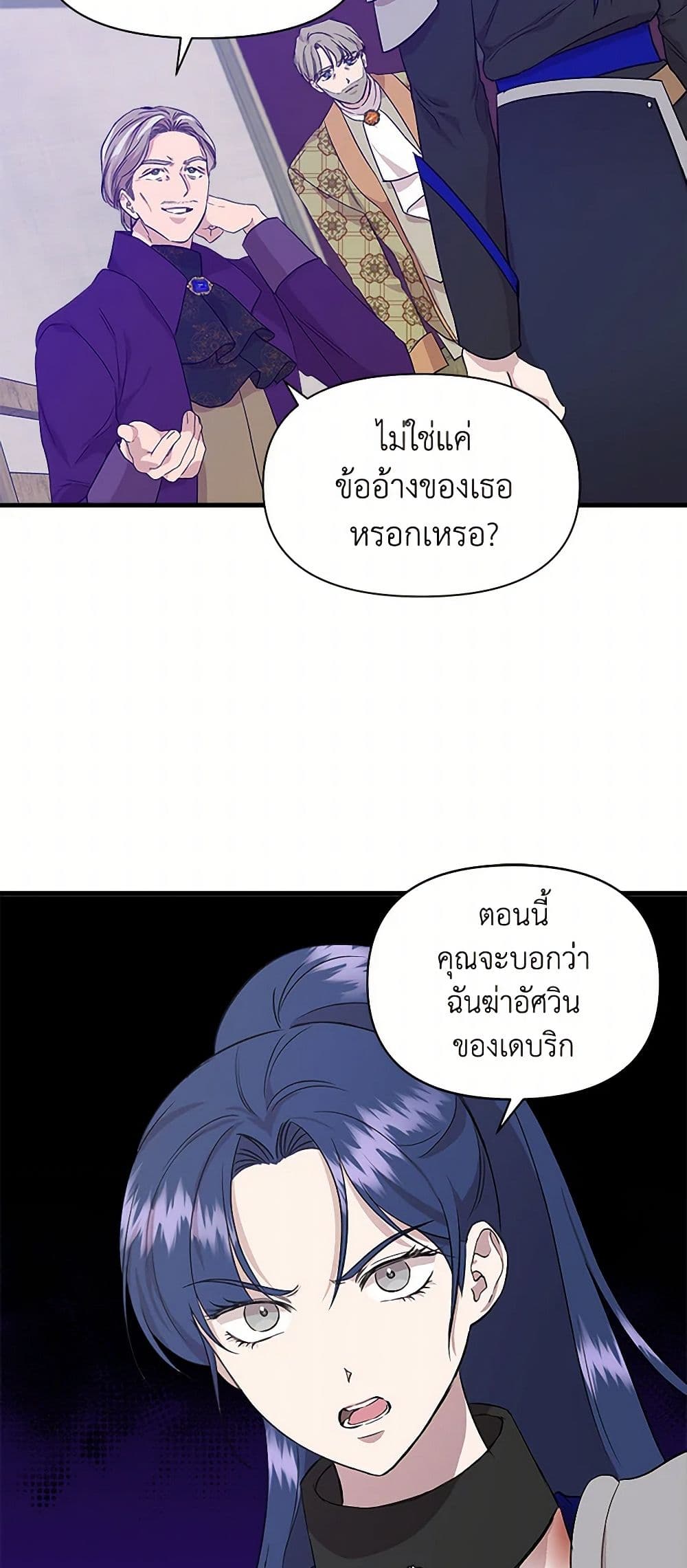 I Wasn't the Cinderella page 14