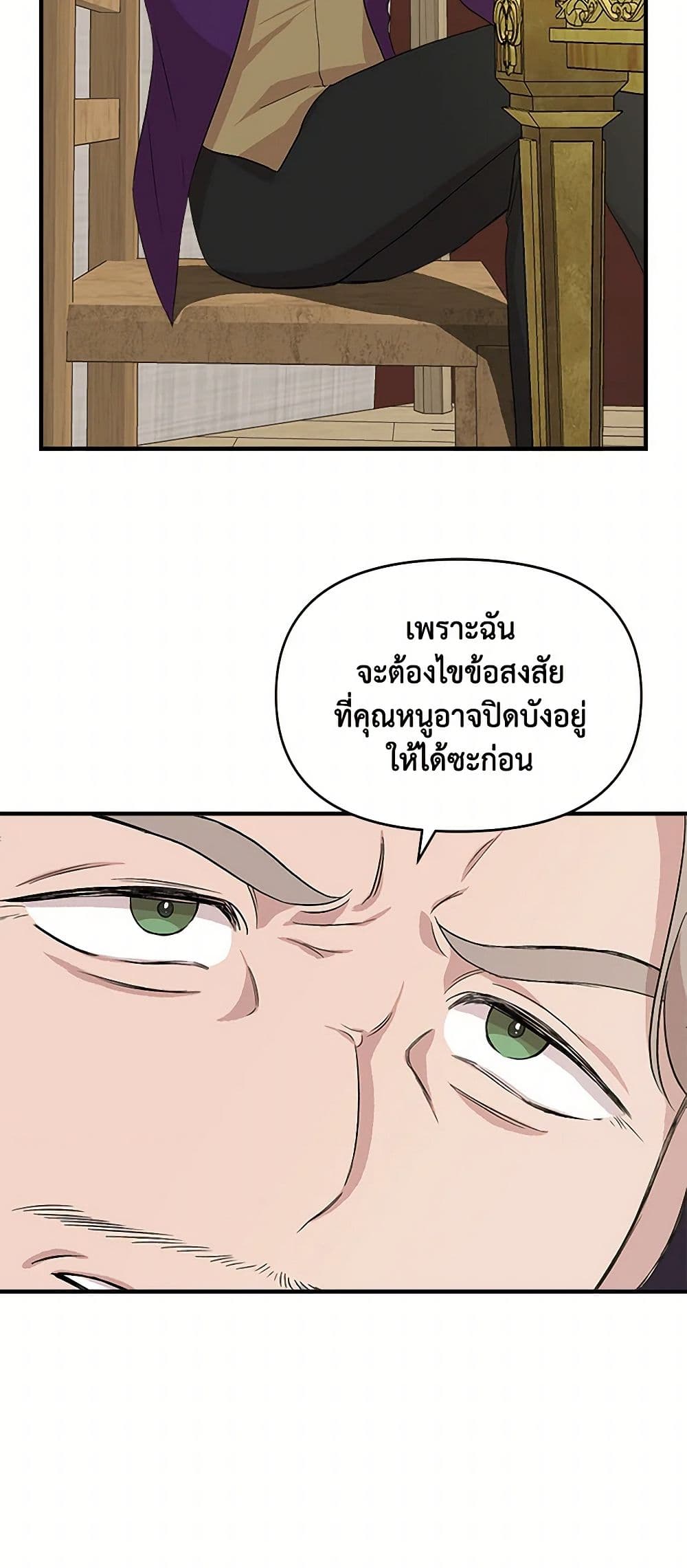 I Wasn't the Cinderella page 16