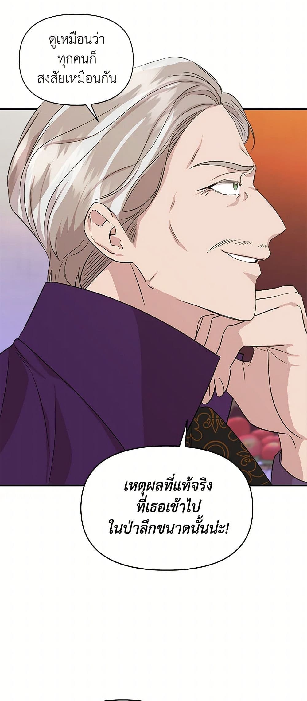 I Wasn't the Cinderella page 18