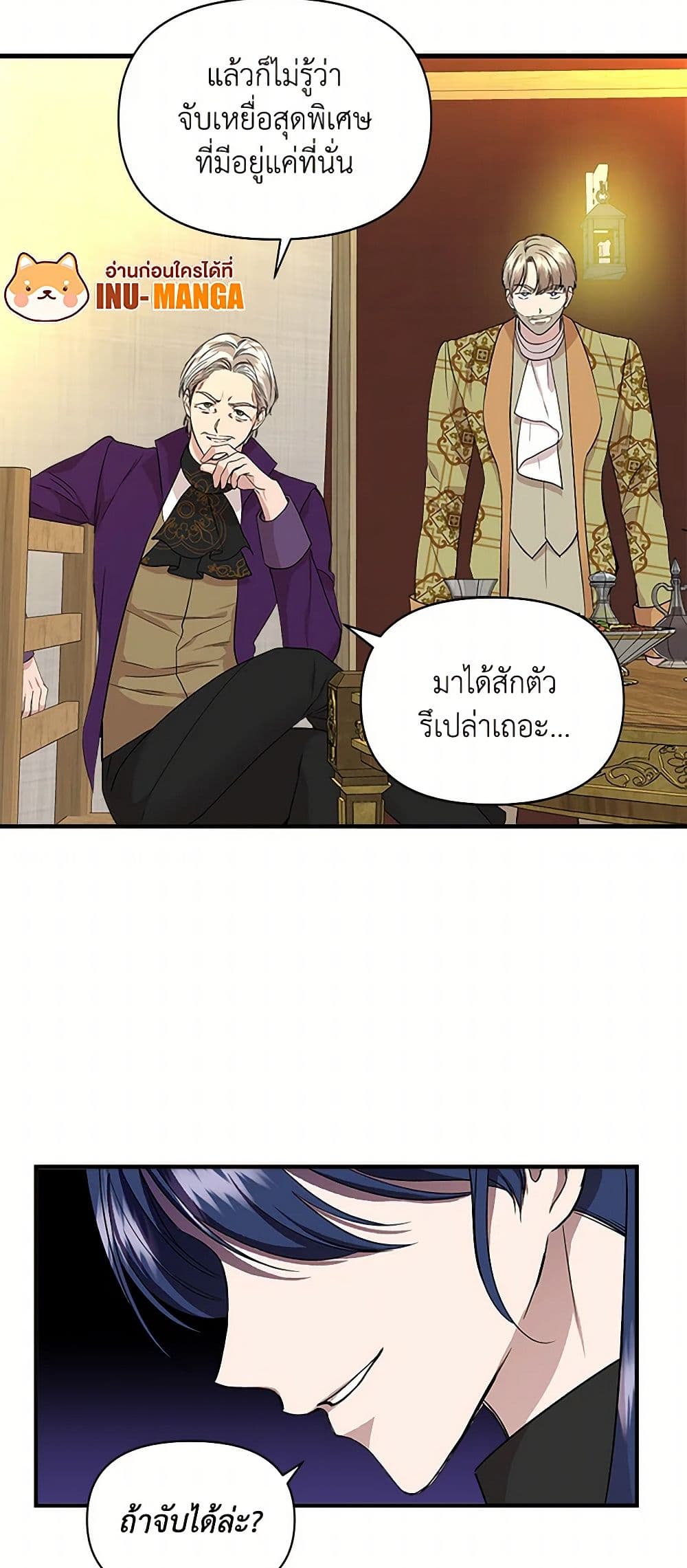 I Wasn't the Cinderella page 19